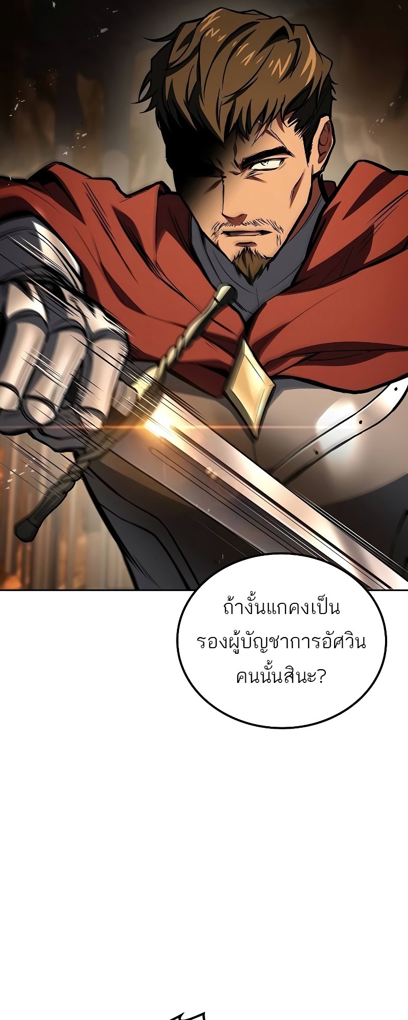 อ่านการ์ตูน A Wizard’s Restaurant | 56 ภาพที่ 48